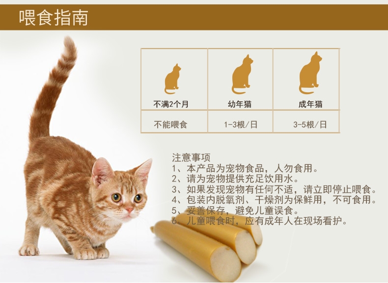 路斯 三文鱼火腿肠 150g*6盒 美毛亮毛猫零食