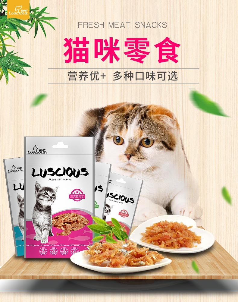 路斯 金枪鱼猫薄荷 35g*6 去毛球助消化猫零食