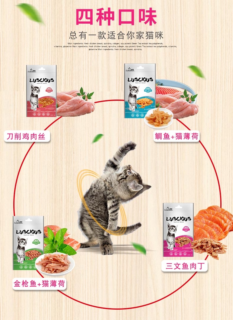 路斯 金枪鱼猫薄荷 35g*6 去毛球助消化猫零食