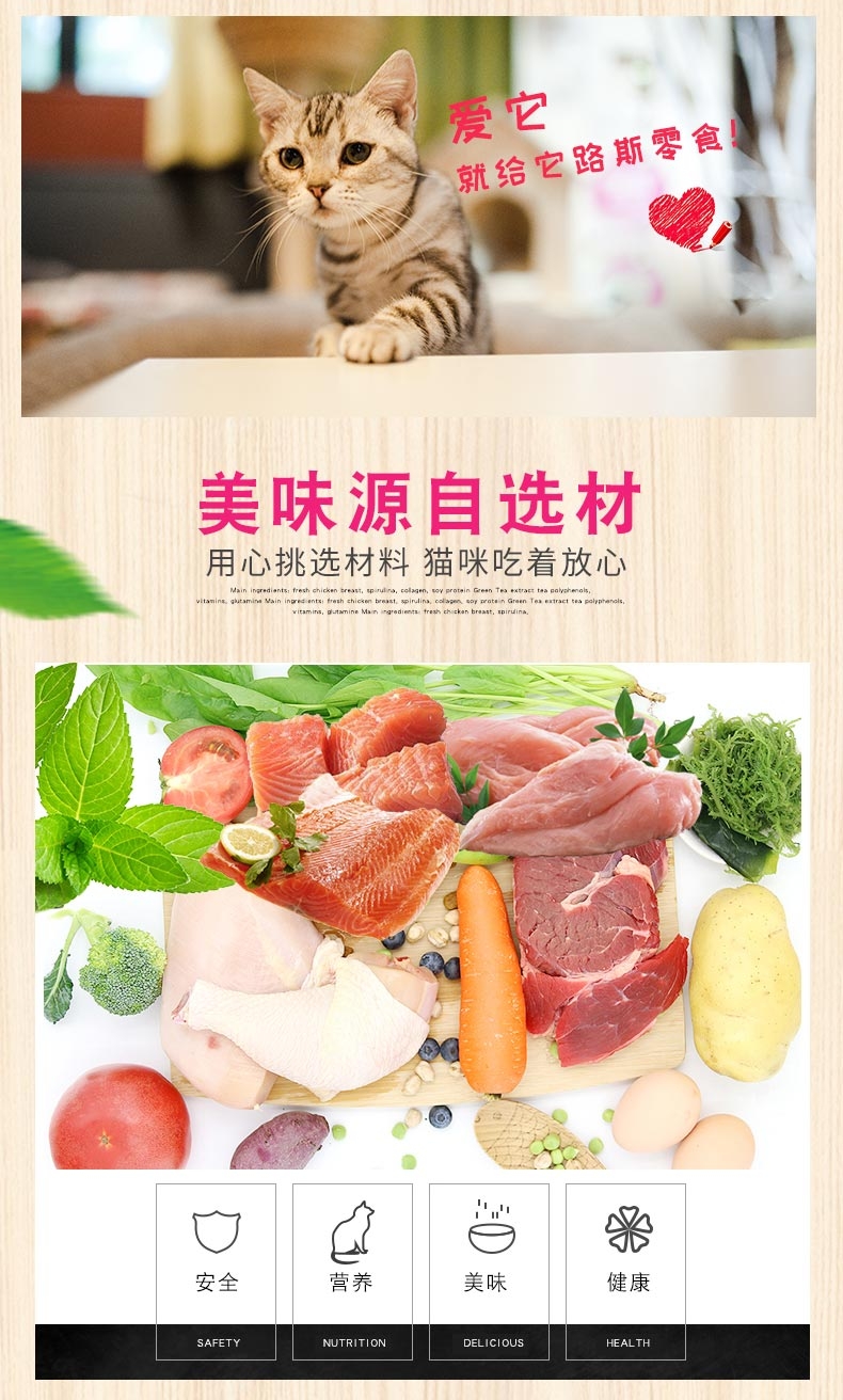 路斯 金枪鱼猫薄荷 35g*6 去毛球助消化猫零食