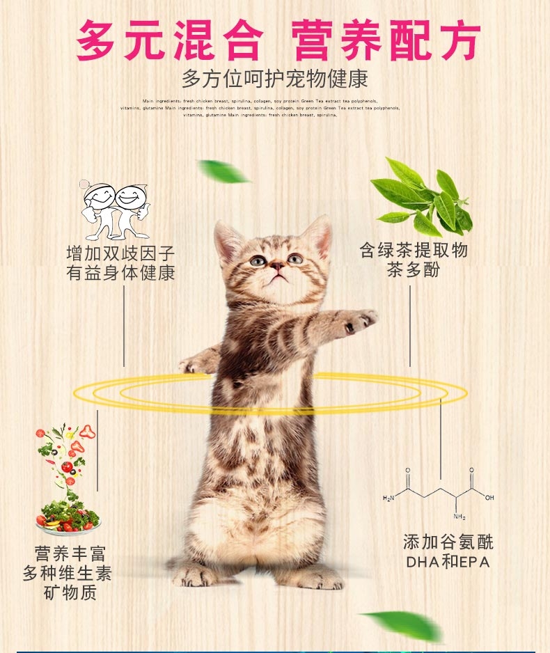 路斯 金枪鱼猫薄荷 35g*6 去毛球助消化猫零食