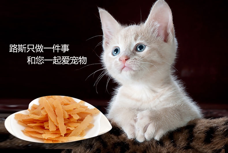 路斯 金枪鱼猫薄荷 35g*6 去毛球助消化猫零食