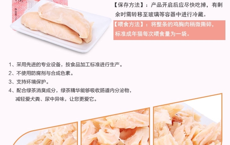 伊纳宝 妙好金枪鱼味烤鸡胸肉1只*12包 猫零食