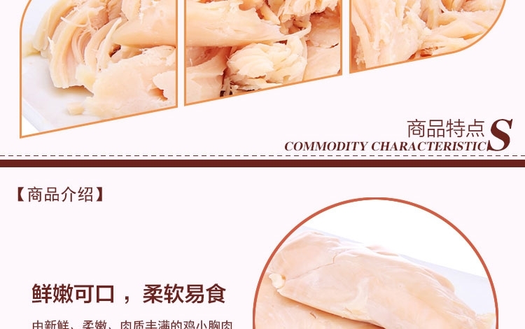 伊纳宝 妙好金枪鱼味烤鸡胸肉1只*12包 猫零食