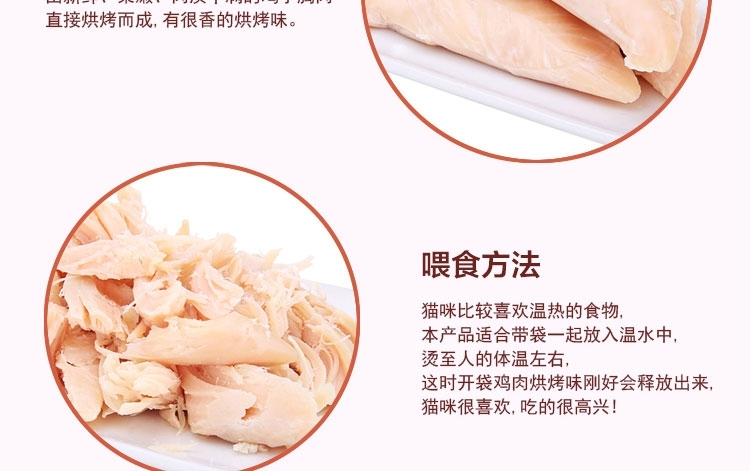伊纳宝 妙好金枪鱼味烤鸡胸肉1只*12包 猫零食