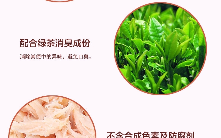 伊纳宝 妙好金枪鱼味烤鸡胸肉1只*12包 猫零食