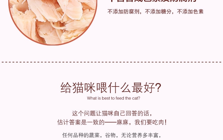 伊纳宝 妙好金枪鱼味烤鸡胸肉1只*12包 猫零食