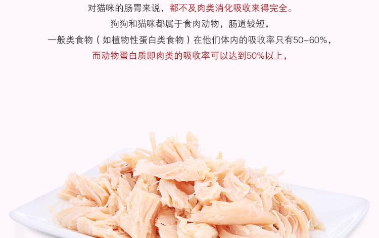 伊纳宝 妙好金枪鱼味烤鸡胸肉1只*12包 猫零食