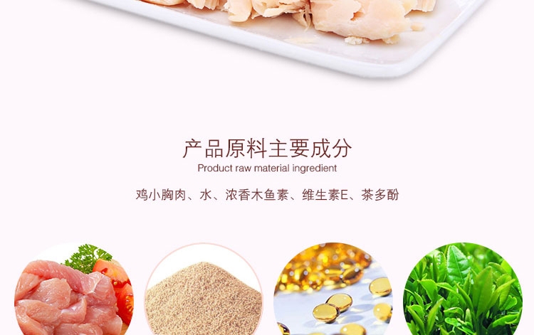 伊纳宝 妙好金枪鱼味烤鸡胸肉1只*12包 猫零食