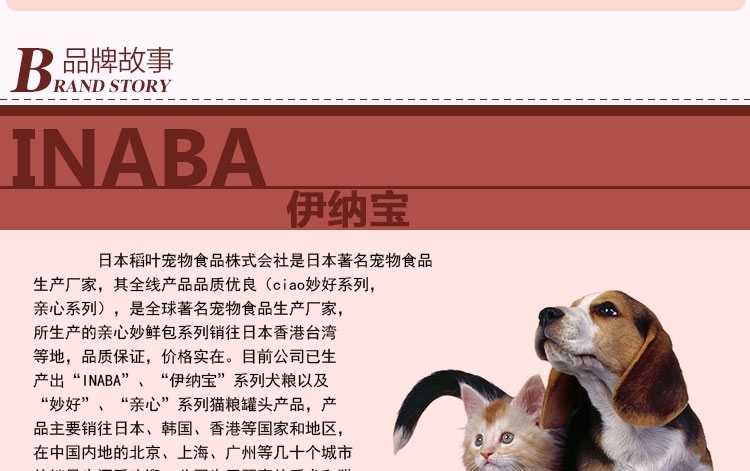 伊纳宝 妙好金枪鱼味烤鸡胸肉1只*12包 猫零食