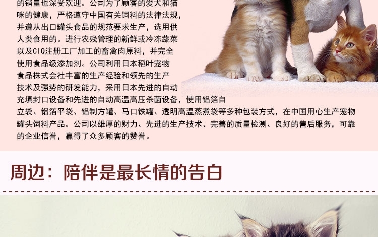 伊纳宝 妙好金枪鱼味烤鸡胸肉1只*12包 猫零食