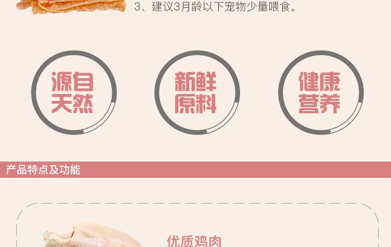 怡亲 鸡肉切片45g*6 奖励 狗零食