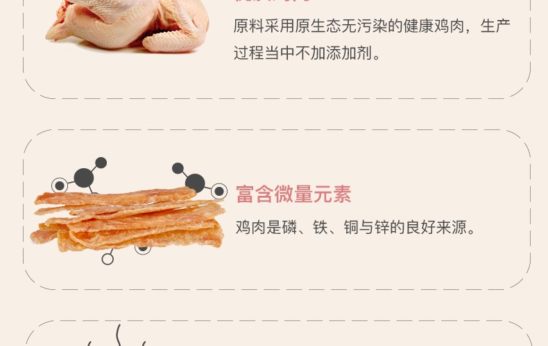 怡亲 鸡肉切片45g*6 奖励 狗零食