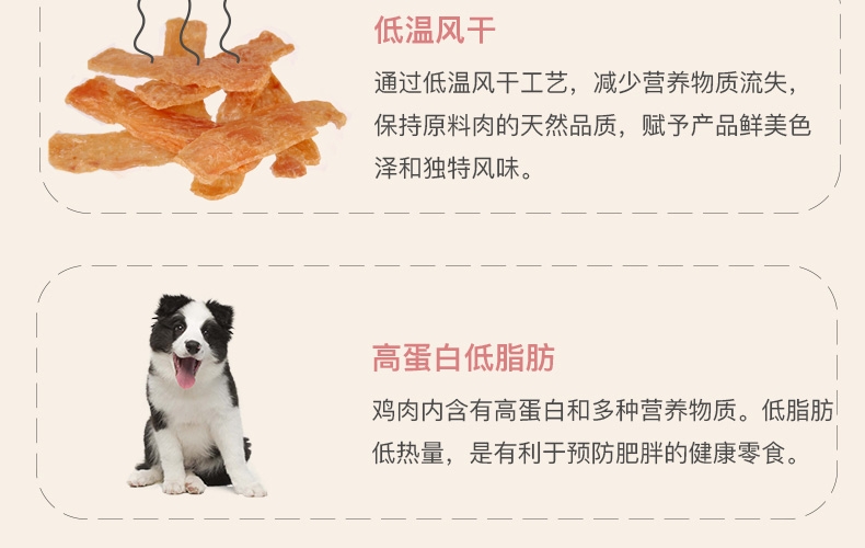 怡亲 鸡肉切片45g*6 奖励 狗零食