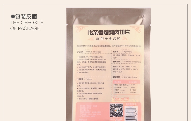 怡亲 鸡肉切片45g*6 奖励 狗零食