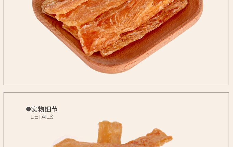 怡亲 鸡肉切片45g*6 奖励 狗零食