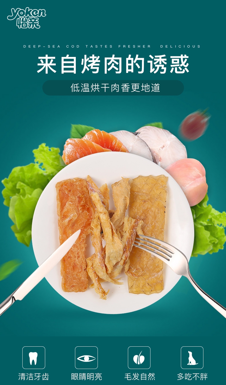 怡亲 鸡肉切片45g*6 奖励 狗零食