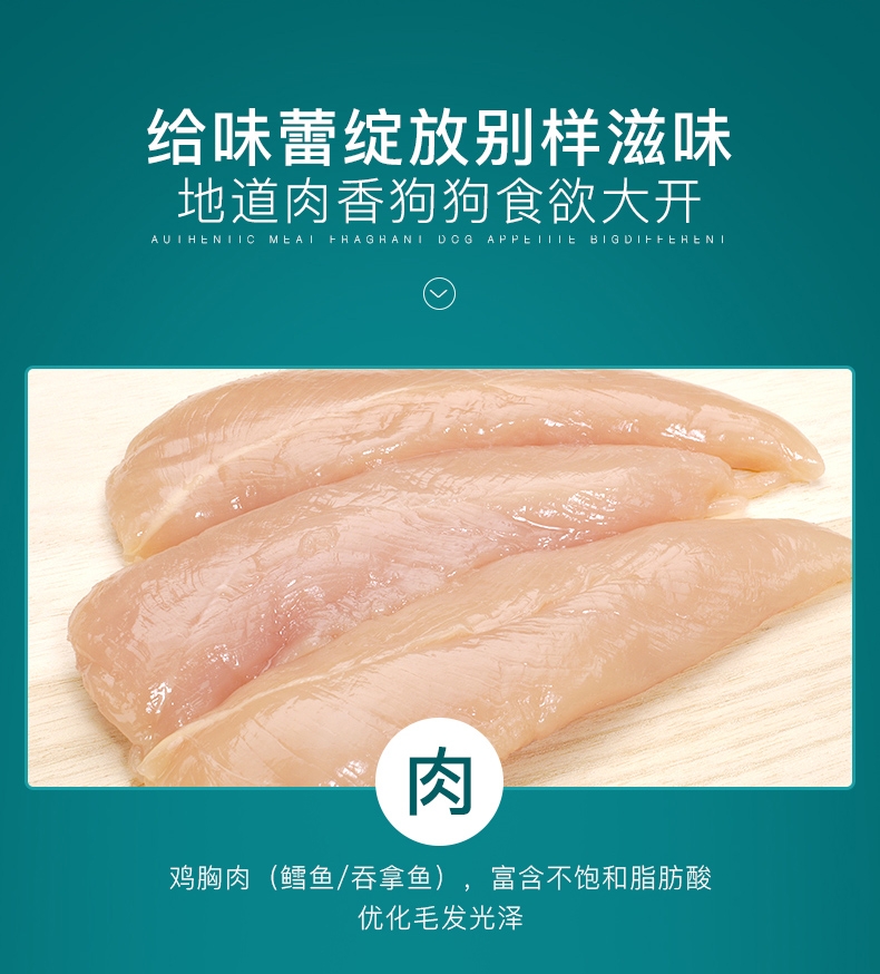 怡亲 鸡肉切片45g*6 奖励 狗零食