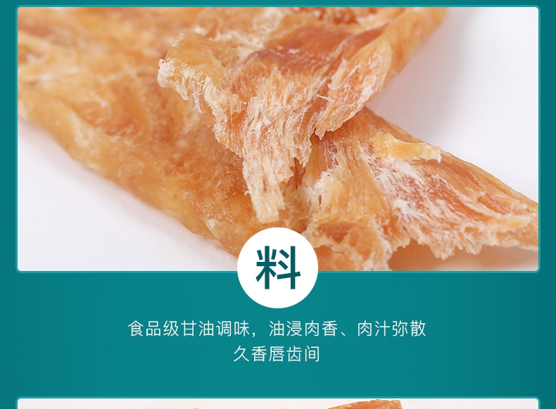怡亲 鸡肉切片45g*6 奖励 狗零食