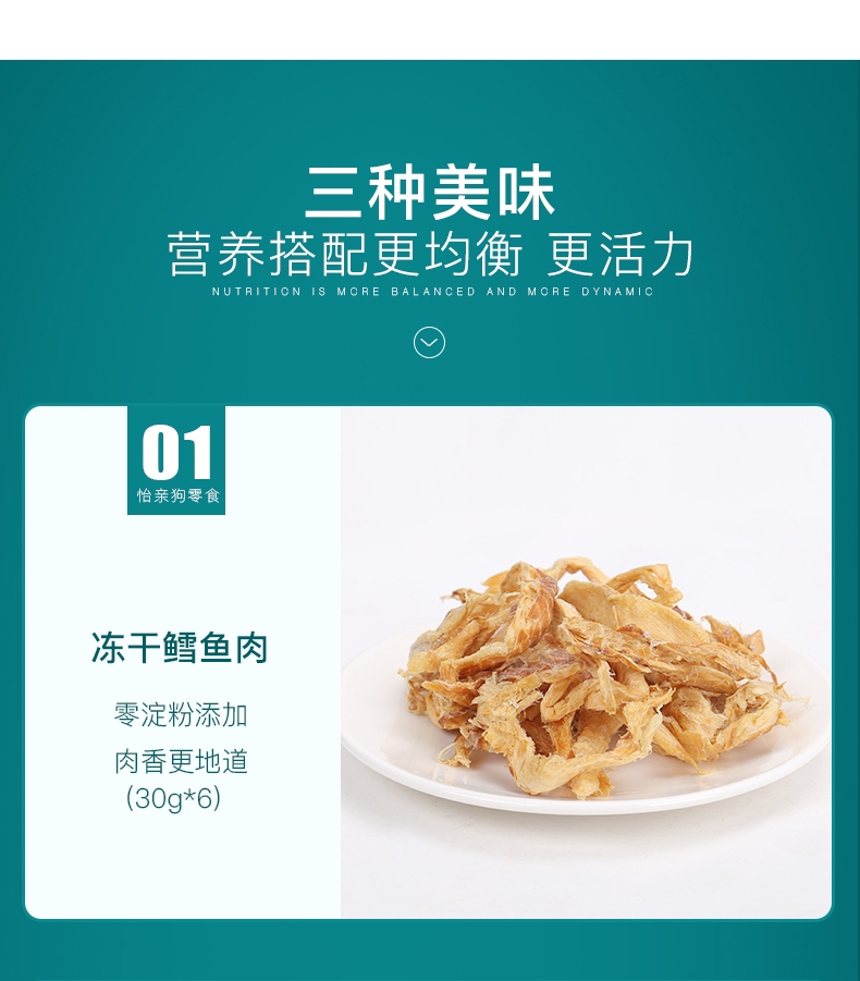 怡亲 鸡肉切片45g*6 奖励 狗零食