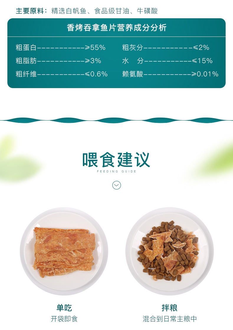 怡亲 鸡肉切片45g*6 奖励 狗零食
