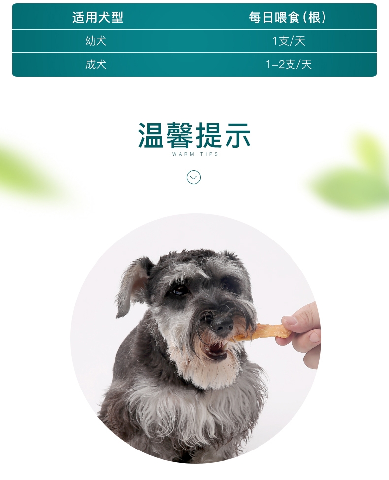 怡亲 鸡肉切片45g*6 奖励 狗零食