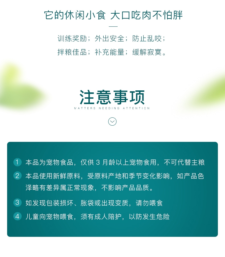 怡亲 鸡肉切片45g*6 奖励 狗零食