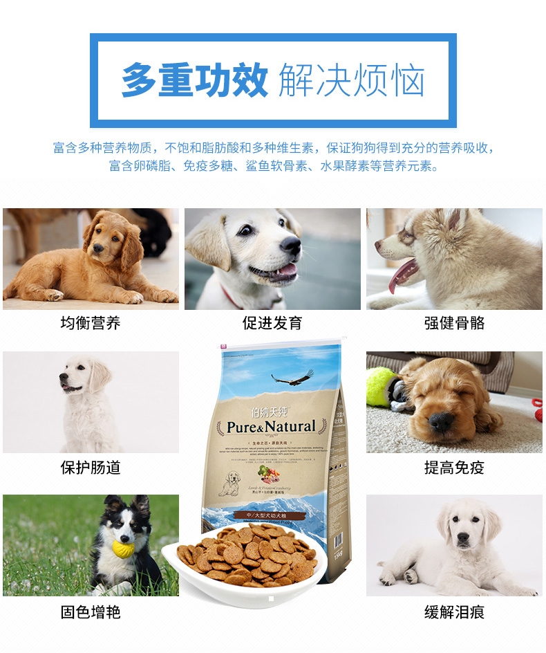 伯纳天纯 大中型幼犬粮天然无谷低敏配方狗粮15kg