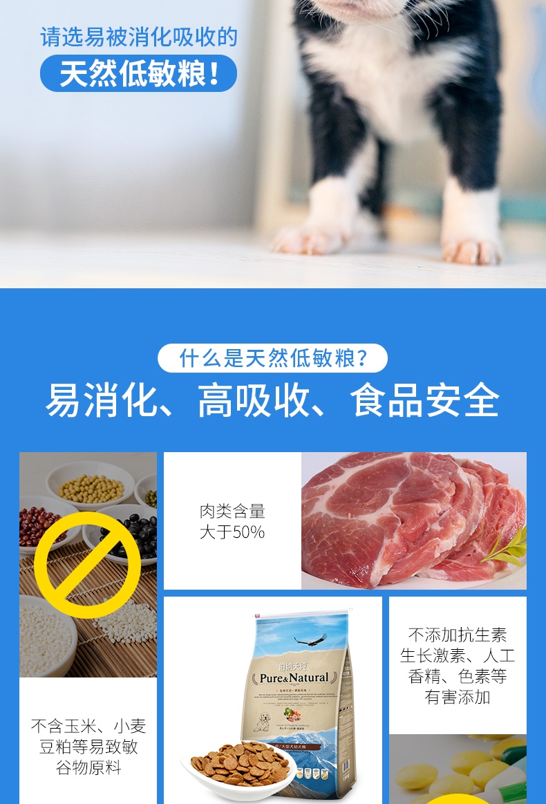 伯纳天纯 大中型幼犬粮天然无谷低敏配方狗粮15kg