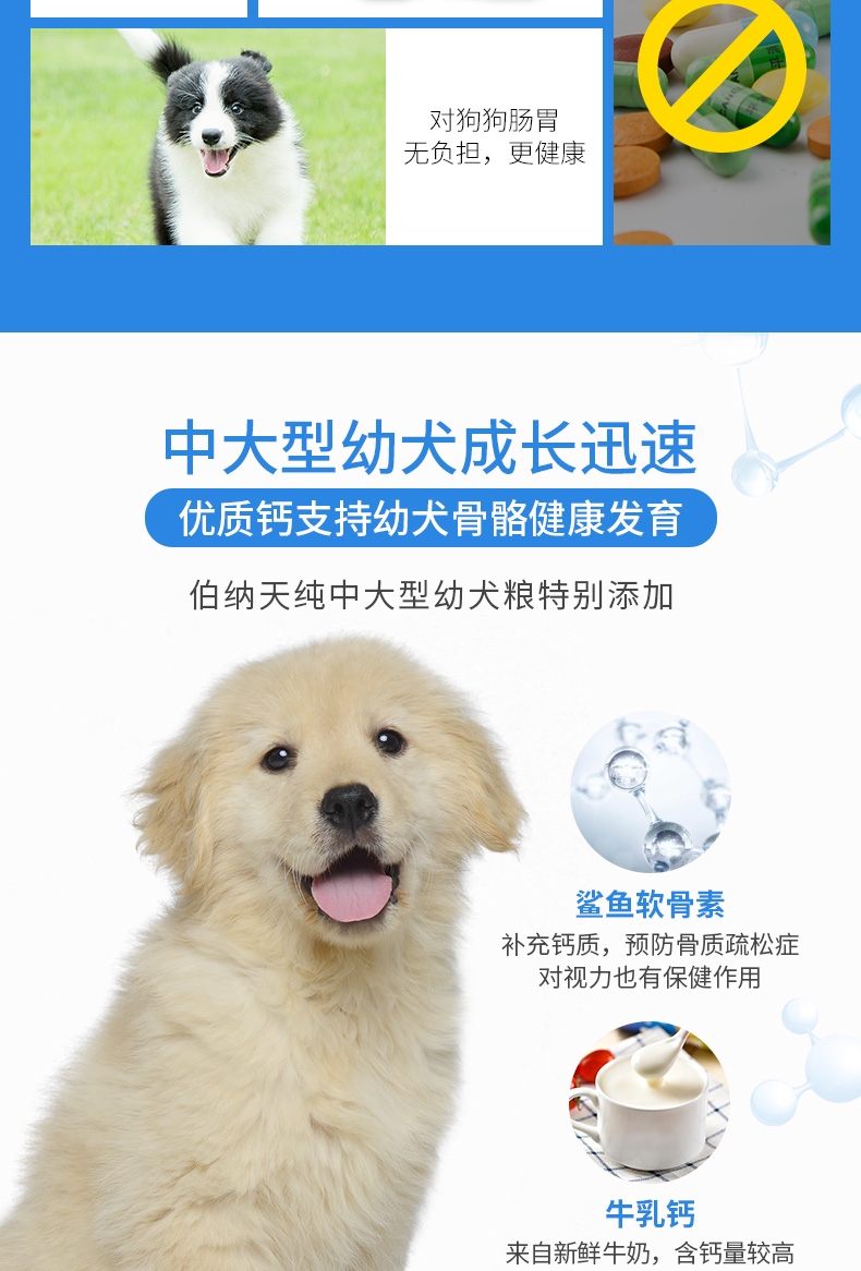 伯纳天纯 大中型幼犬粮天然无谷低敏配方狗粮15kg