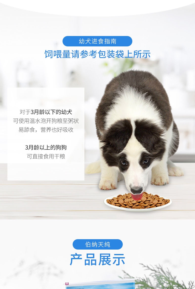伯纳天纯 大中型幼犬粮天然无谷低敏配方狗粮15kg