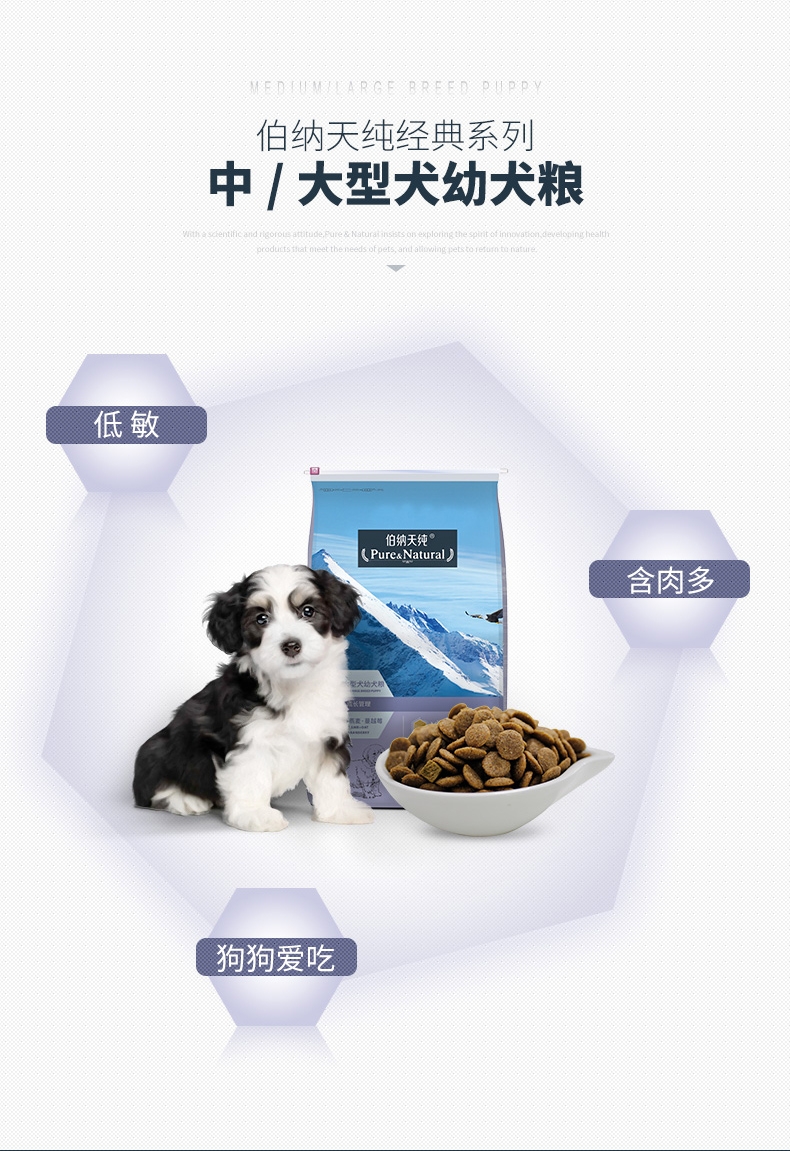 伯纳天纯 大中型幼犬粮天然无谷低敏配方狗粮15kg