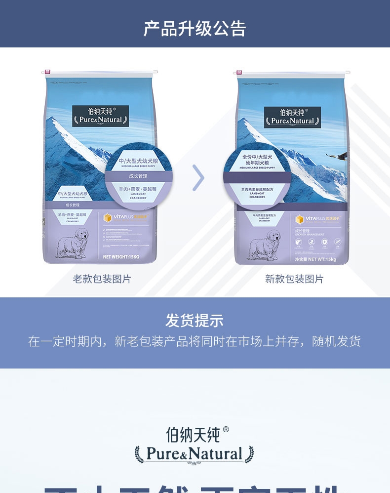 伯纳天纯 羊肉燕麦蔓越莓中大型犬幼犬粮 15kg