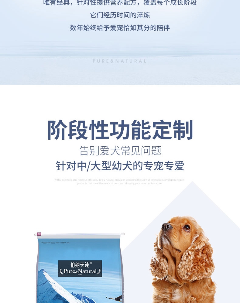 伯纳天纯 羊肉燕麦蔓越莓中大型犬幼犬粮 15kg