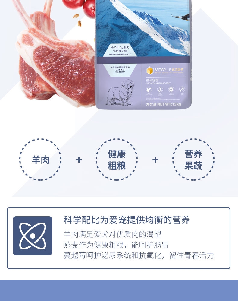 伯纳天纯 羊肉燕麦蔓越莓中大型犬幼犬粮 15kg