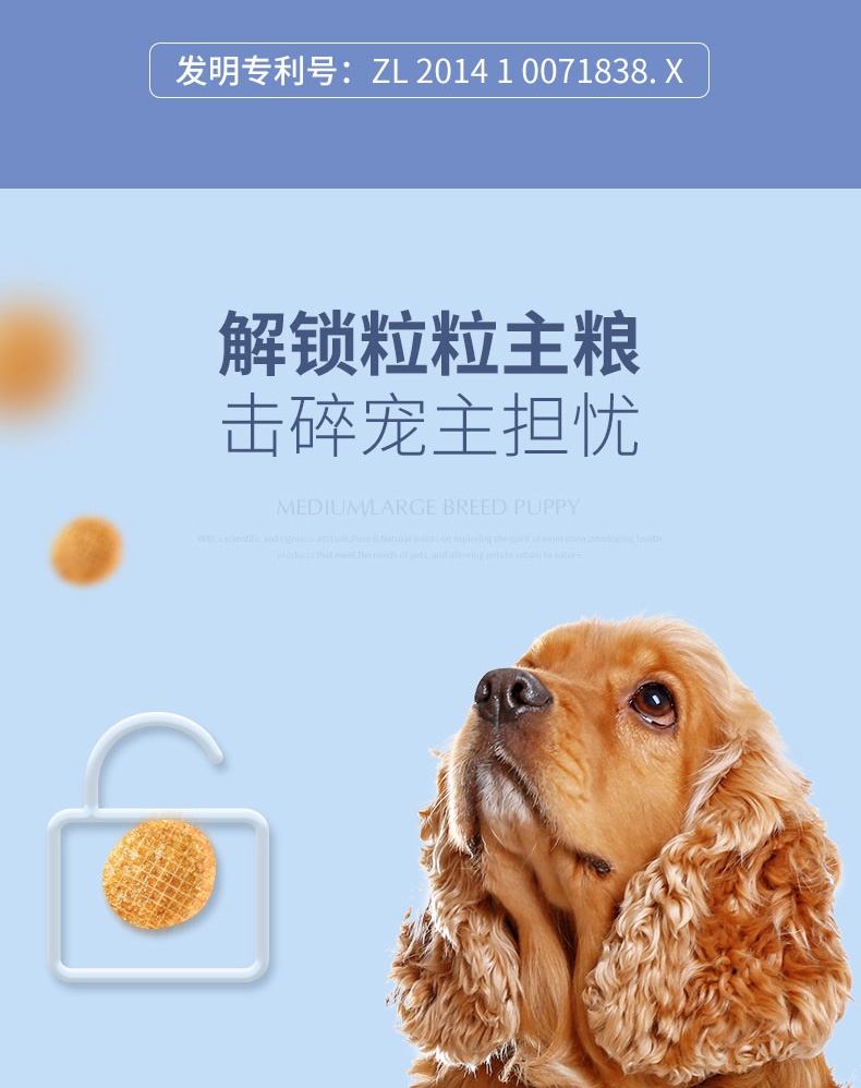 伯纳天纯 羊肉燕麦蔓越莓中大型犬幼犬粮 15kg