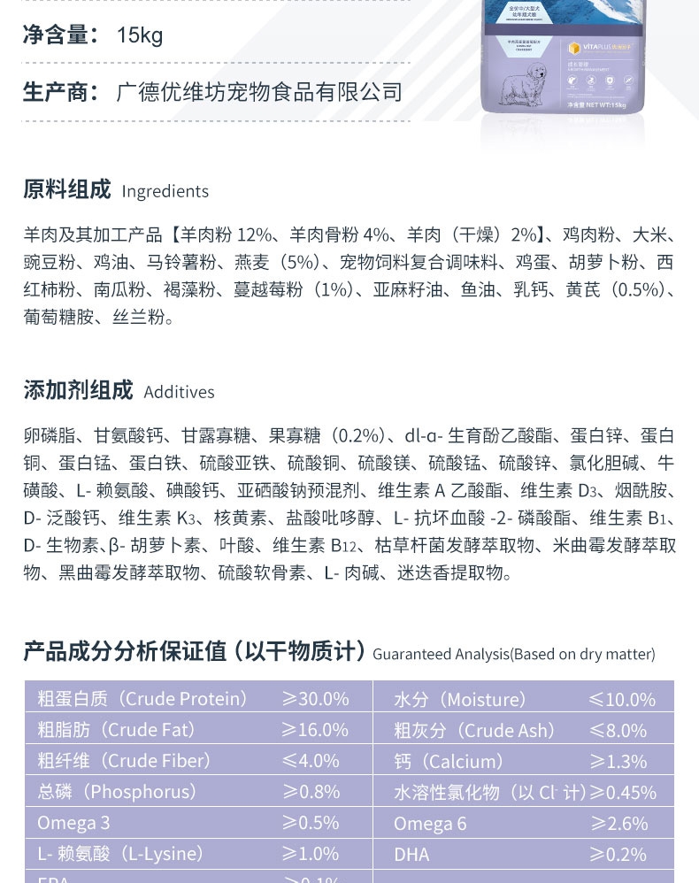 伯纳天纯 羊肉燕麦蔓越莓中大型犬幼犬粮 15kg