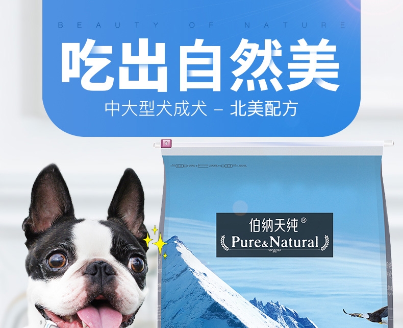 伯纳天纯 无谷羊肉燕麦蔓越莓中大型成犬粮 15kg
