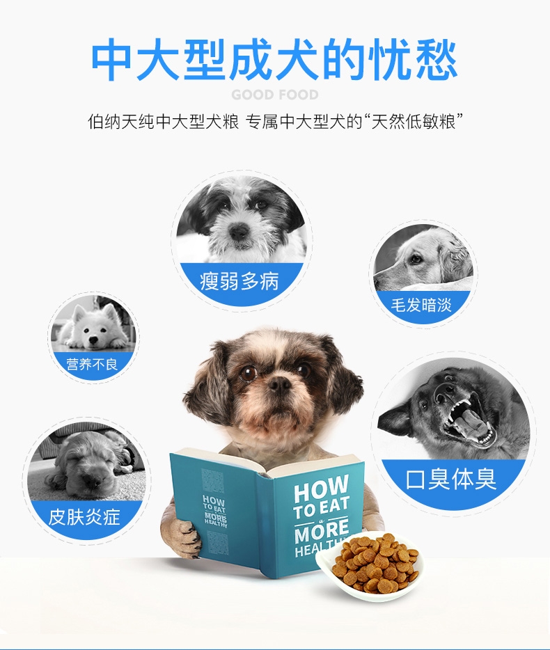 伯纳天纯 无谷羊肉燕麦蔓越莓中大型成犬粮 15kg
