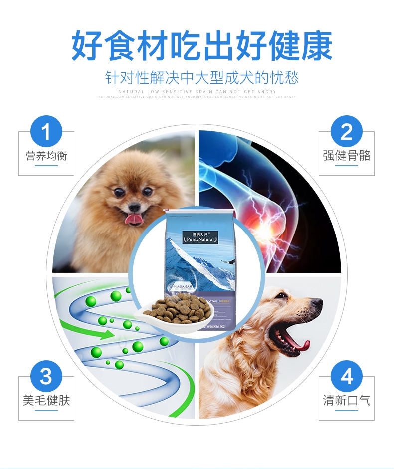 伯纳天纯 无谷羊肉燕麦蔓越莓中大型成犬粮 15kg
