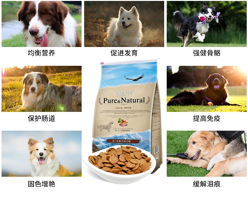 伯纳天纯 无谷羊肉燕麦蔓越莓中大型成犬粮 15kg