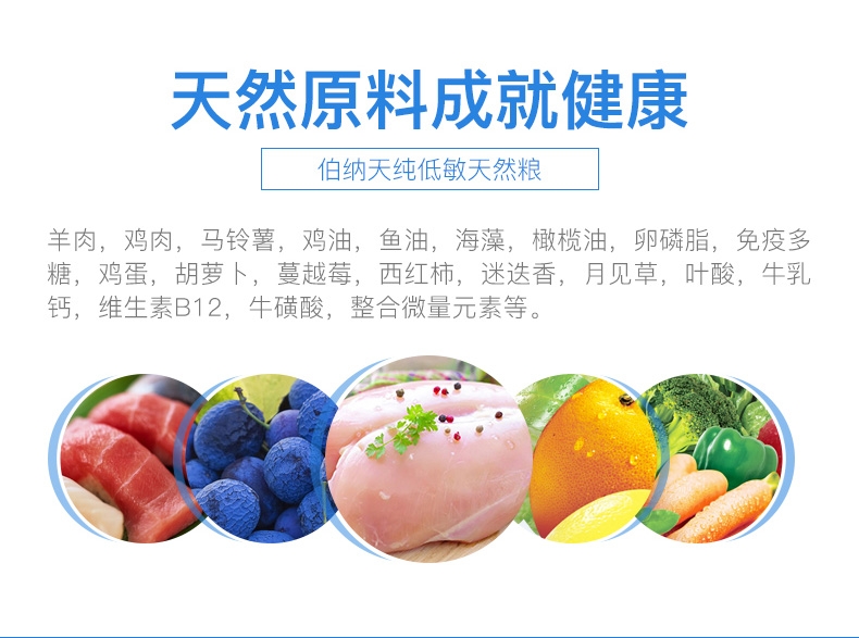伯纳天纯 无谷羊肉燕麦蔓越莓中大型成犬粮 15kg
