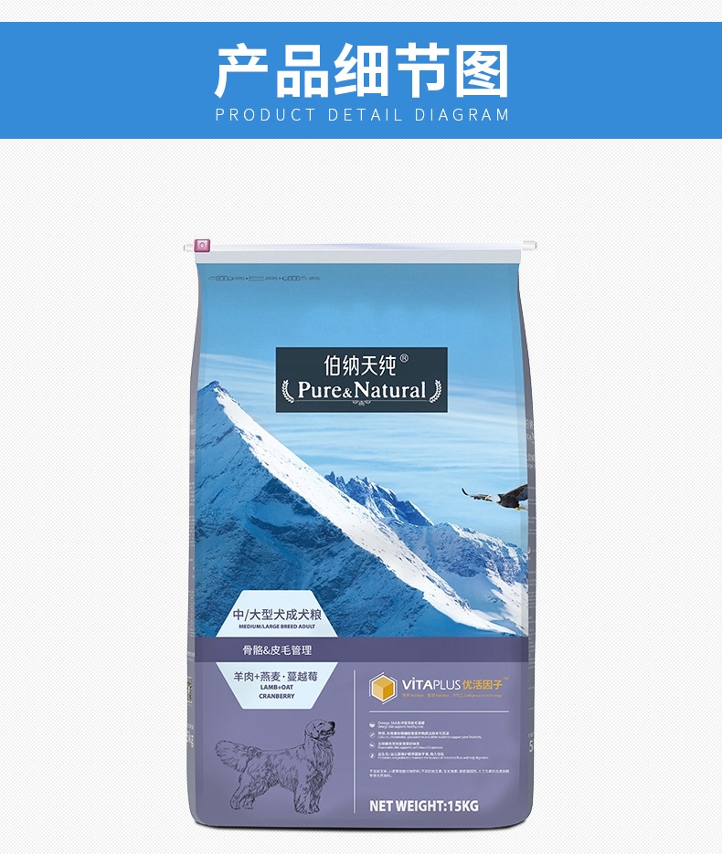 伯纳天纯 无谷羊肉燕麦蔓越莓中大型成犬粮 15kg