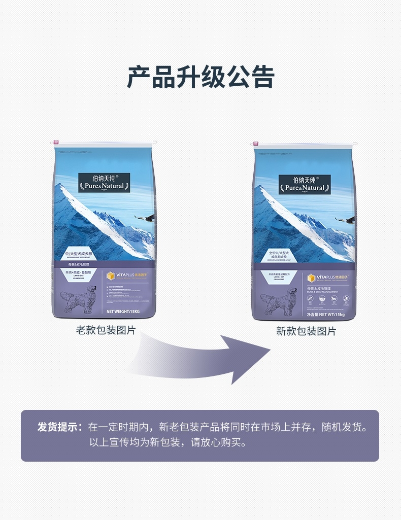 伯纳天纯 无谷羊肉燕麦蔓越莓中大型成犬粮 15kg
