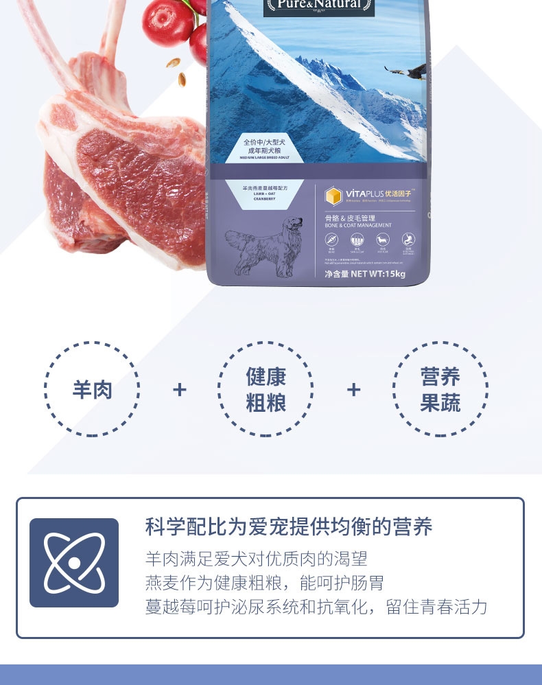 伯纳天纯 无谷羊肉燕麦蔓越莓中大型成犬粮 15kg