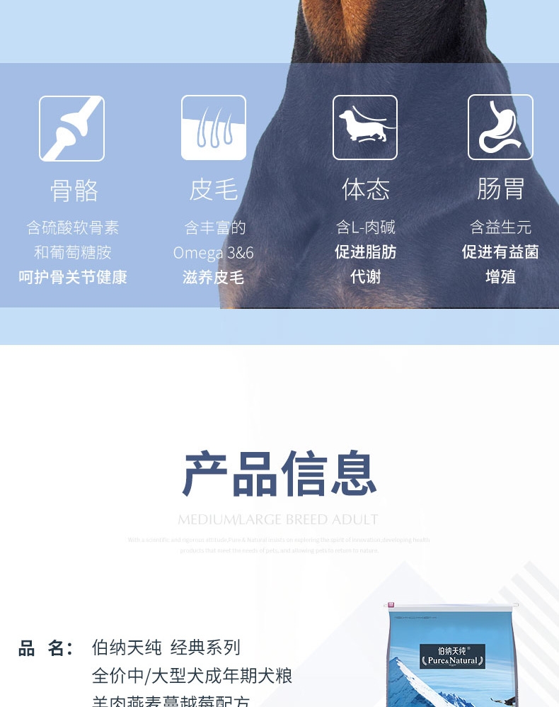 伯纳天纯 无谷羊肉燕麦蔓越莓中大型成犬粮 15kg