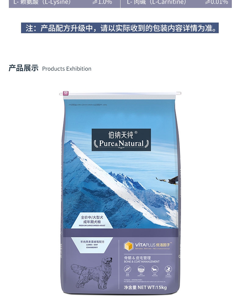 伯纳天纯 无谷羊肉燕麦蔓越莓中大型成犬粮 15kg