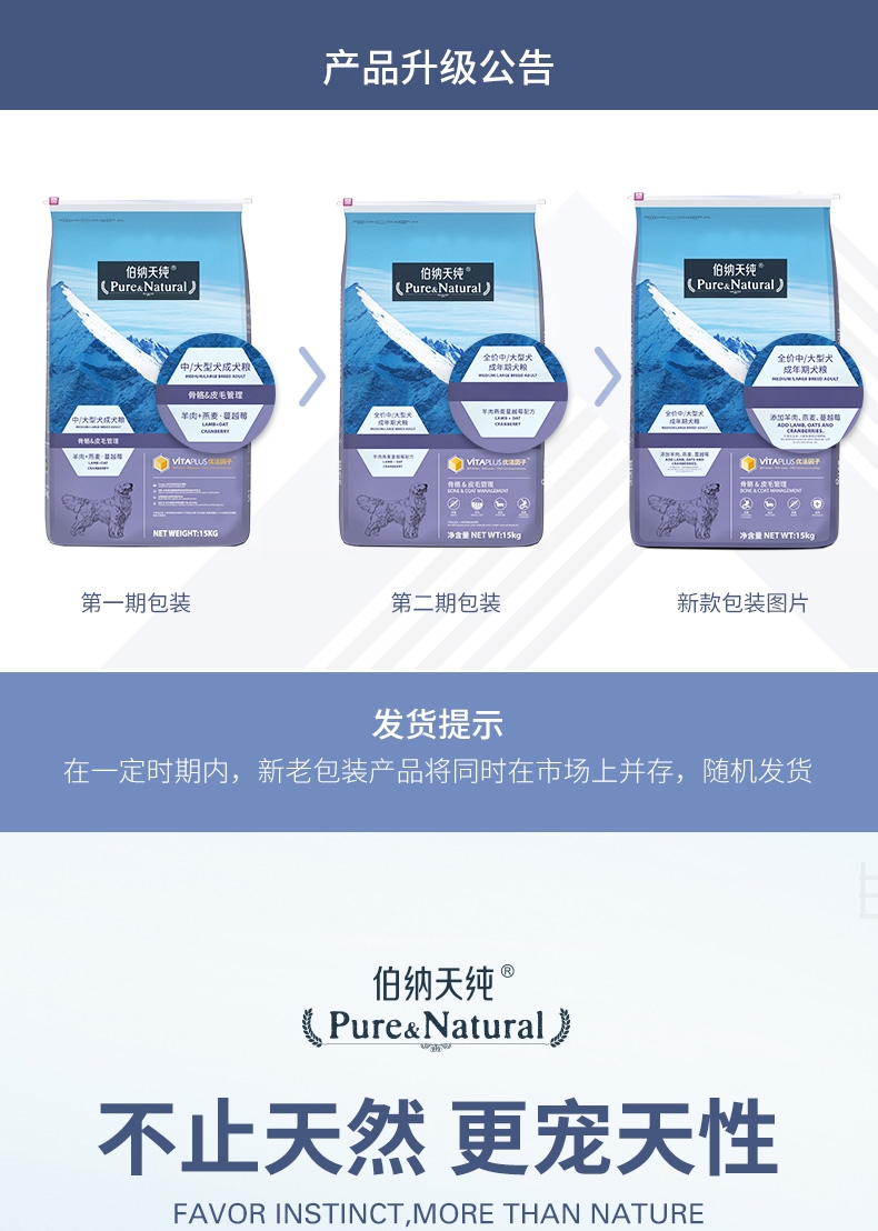 伯纳天纯 羊肉燕麦蔓越莓中大型成犬粮 15kg