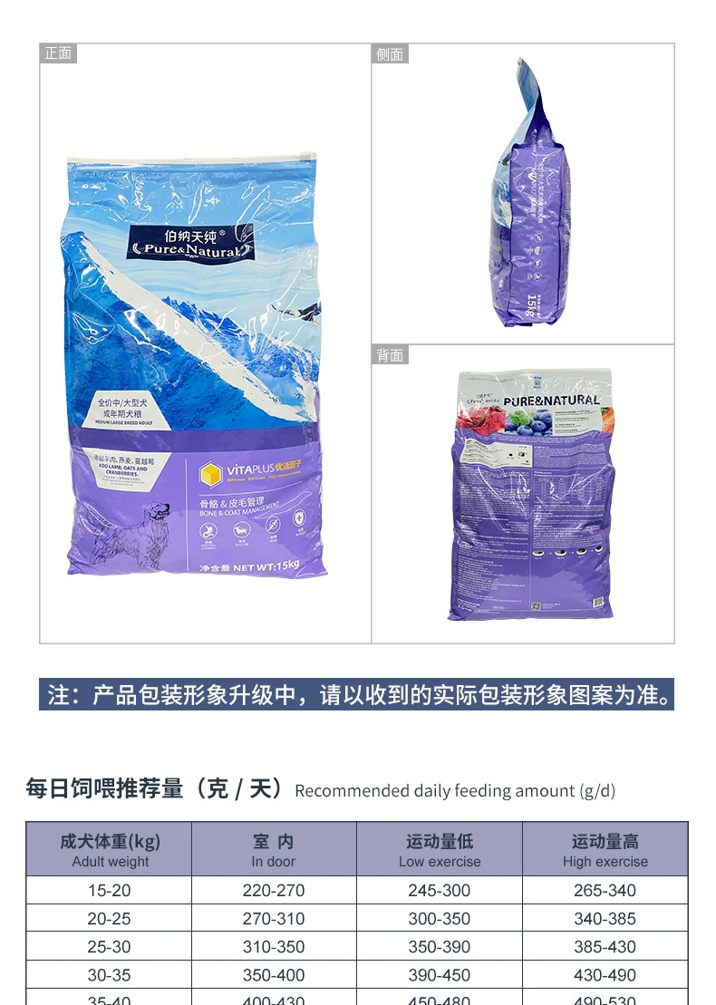 伯纳天纯 羊肉燕麦蔓越莓中大型成犬粮 15kg