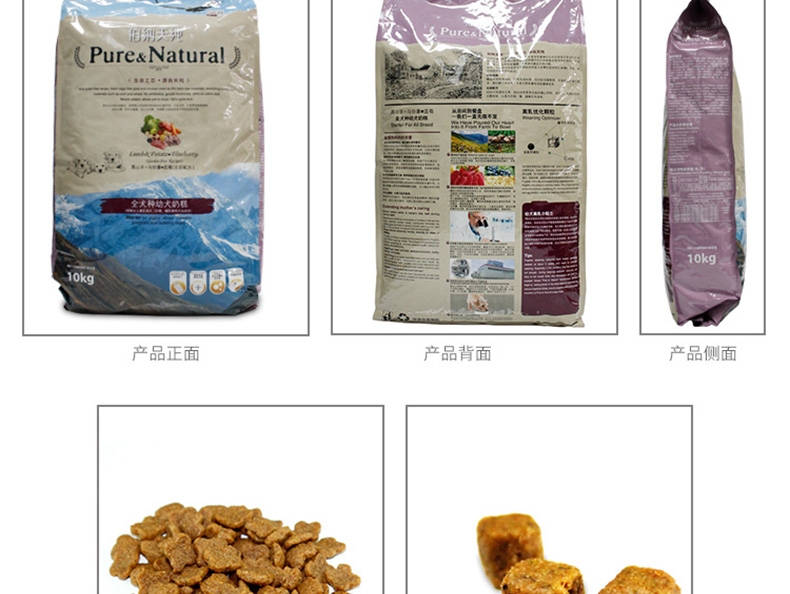 伯纳天纯 羊肉马铃薯蓝莓无谷全犬种幼犬奶糕粮 10kg